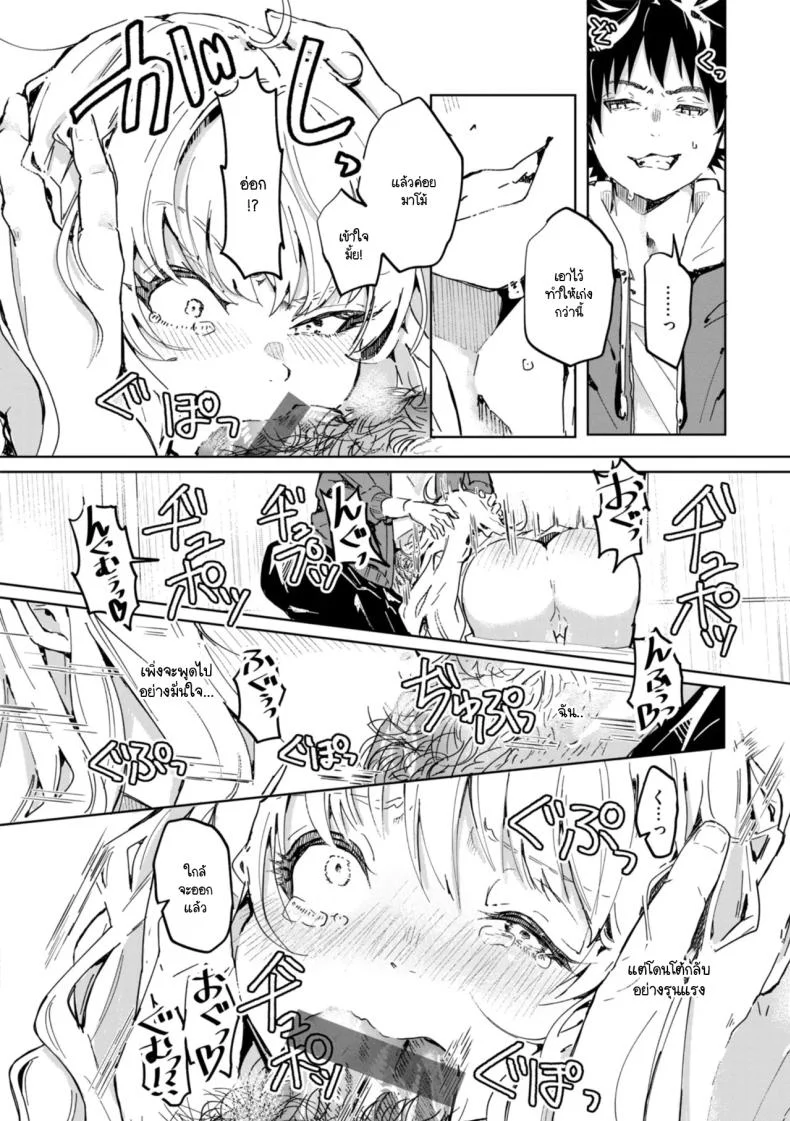 ยัยเด็กโปกค้างค่าเช่า [Yagicom] Momonoki sou no juunin หน้า 12