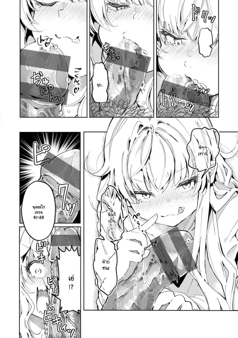 ยัยเด็กโปกค้างค่าเช่า [Yagicom] Momonoki sou no juunin หน้า 14