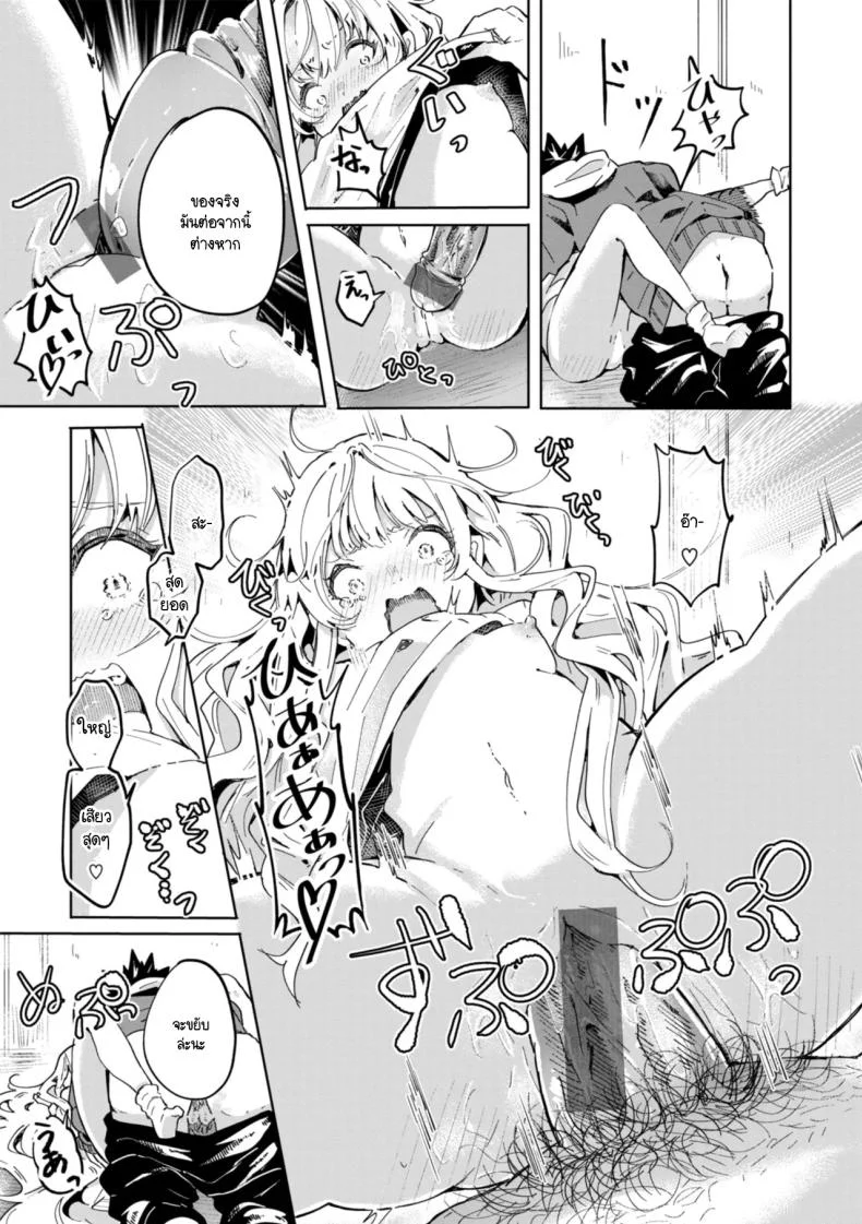 ยัยเด็กโปกค้างค่าเช่า [Yagicom] Momonoki sou no juunin หน้า 15