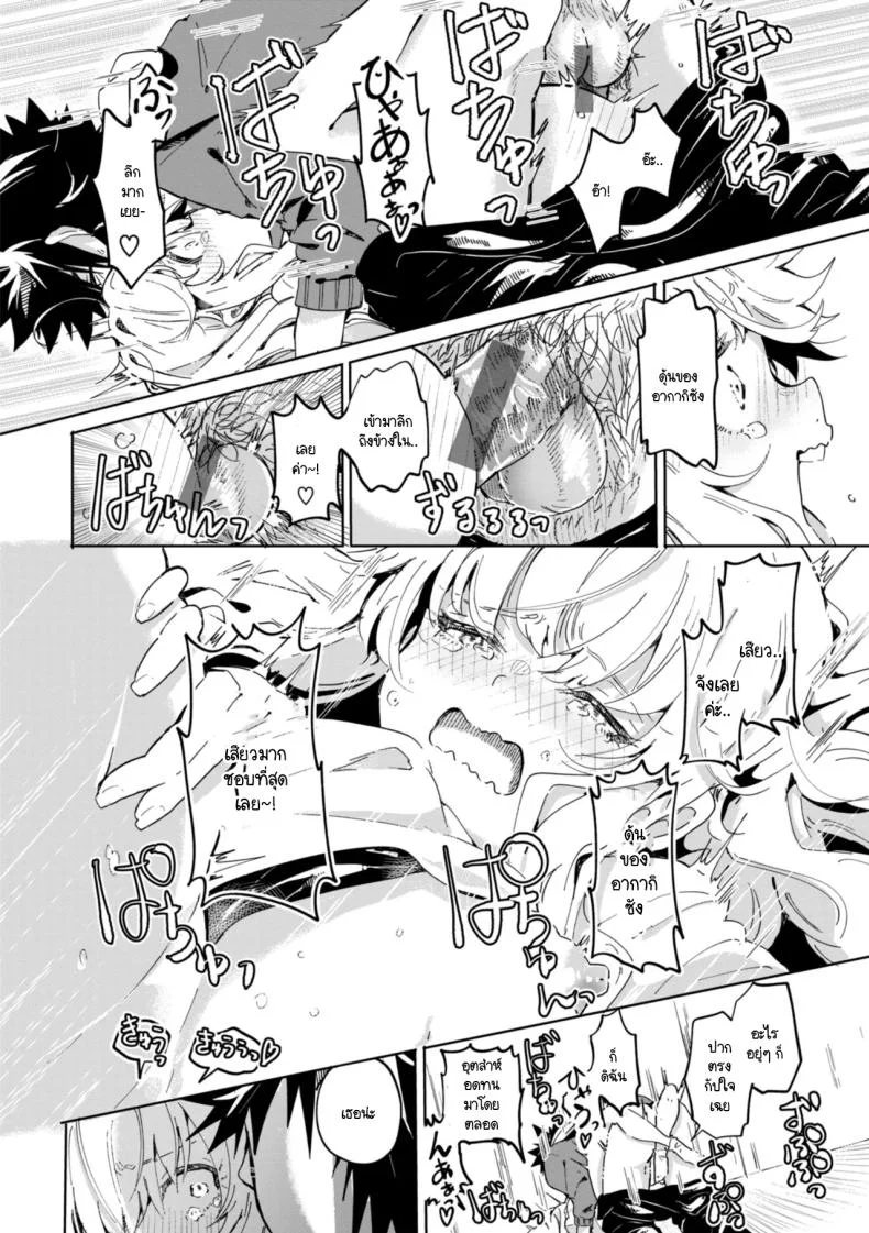 ยัยเด็กโปกค้างค่าเช่า [Yagicom] Momonoki sou no juunin หน้า 16