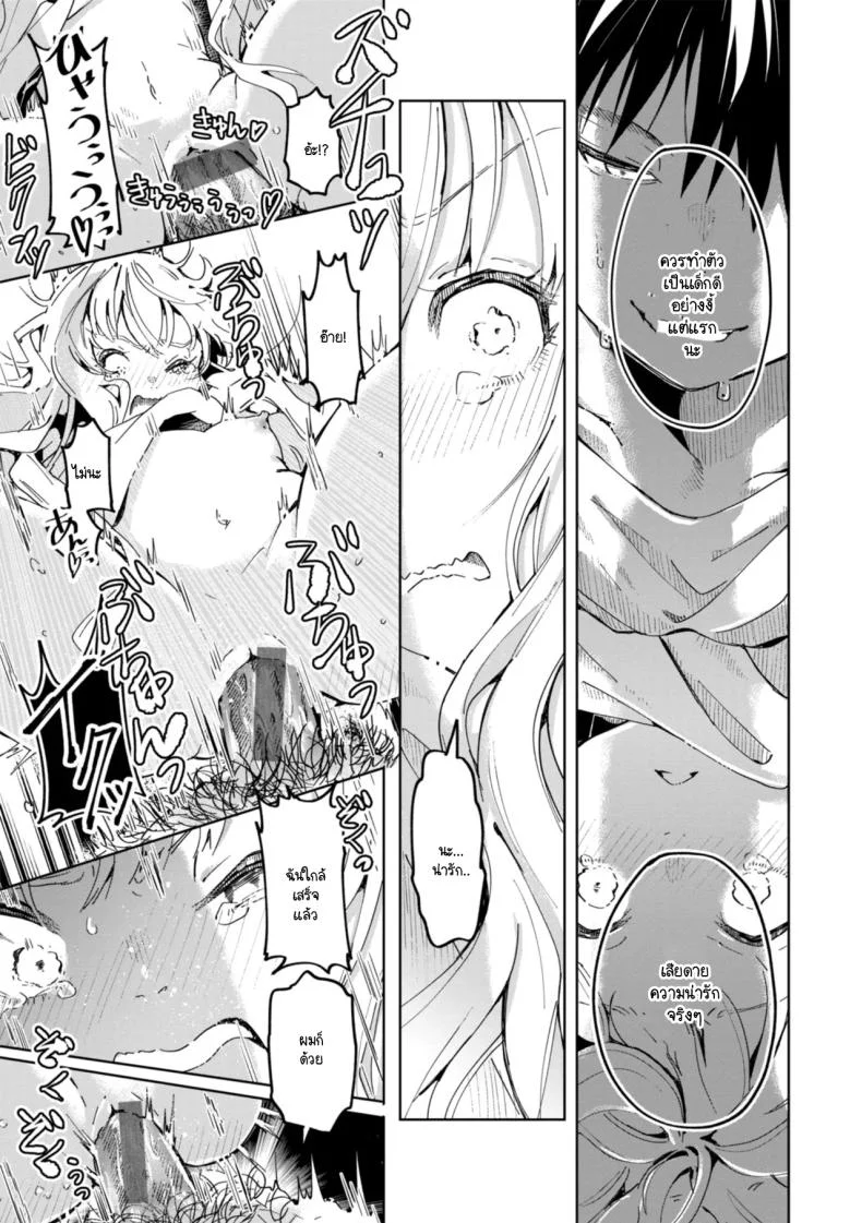 ยัยเด็กโปกค้างค่าเช่า [Yagicom] Momonoki sou no juunin หน้า 17
