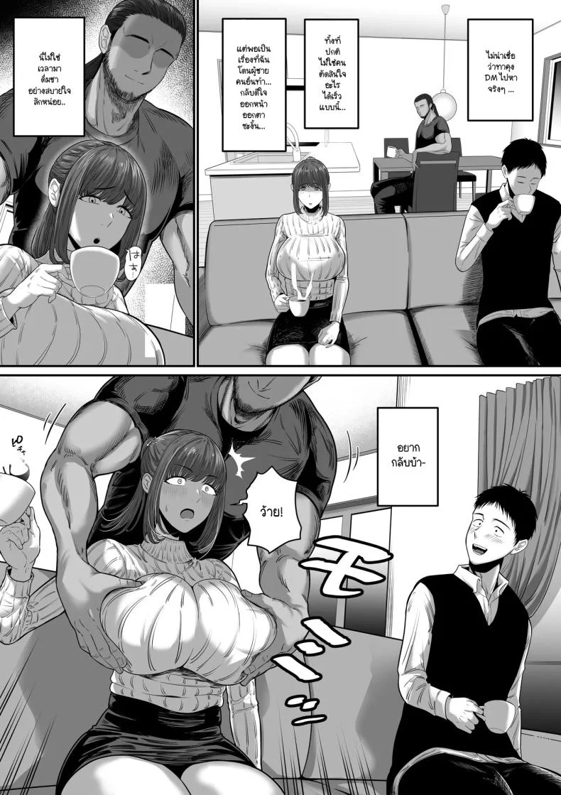 พูดไปไม่ทันคิด [Maubumen] nanigenai hitokoto de tanin ni daka reru koto ni natte shimaimashita หน้า 5