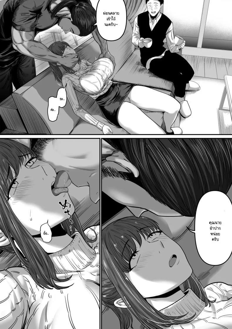 พูดไปไม่ทันคิด [Maubumen] nanigenai hitokoto de tanin ni daka reru koto ni natte shimaimashita หน้า 7