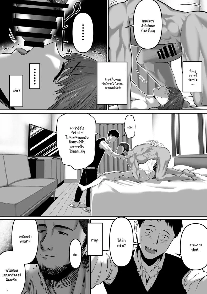 พูดไปไม่ทันคิด [Maubumen] nanigenai hitokoto de tanin ni daka reru koto ni natte shimaimashita หน้า 14