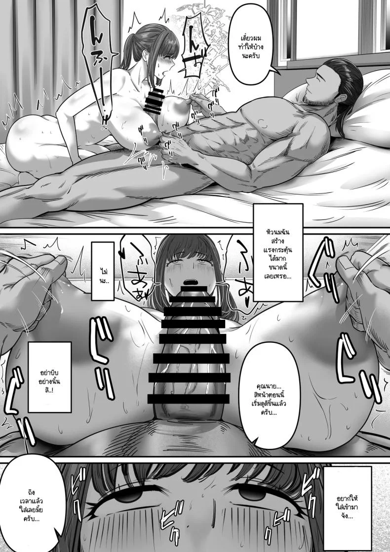 พูดไปไม่ทันคิด [Maubumen] nanigenai hitokoto de tanin ni daka reru koto ni natte shimaimashita หน้า 19