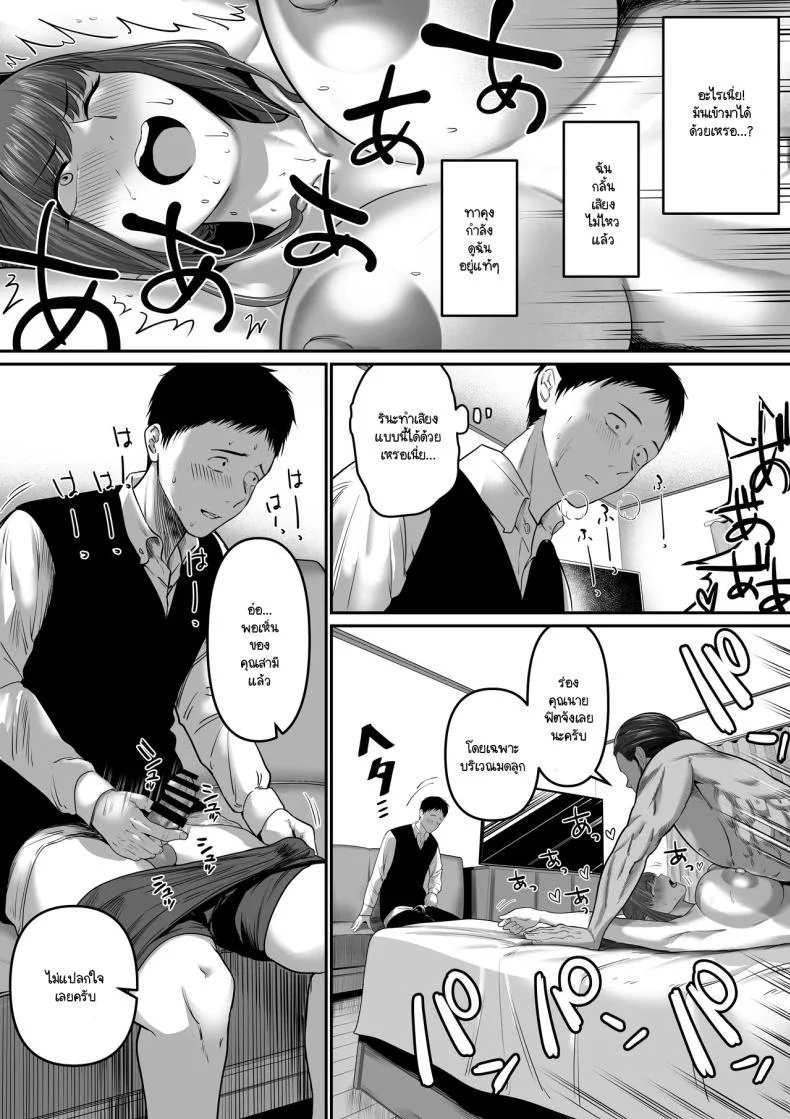 พูดไปไม่ทันคิด [Maubumen] nanigenai hitokoto de tanin ni daka reru koto ni natte shimaimashita หน้า 22