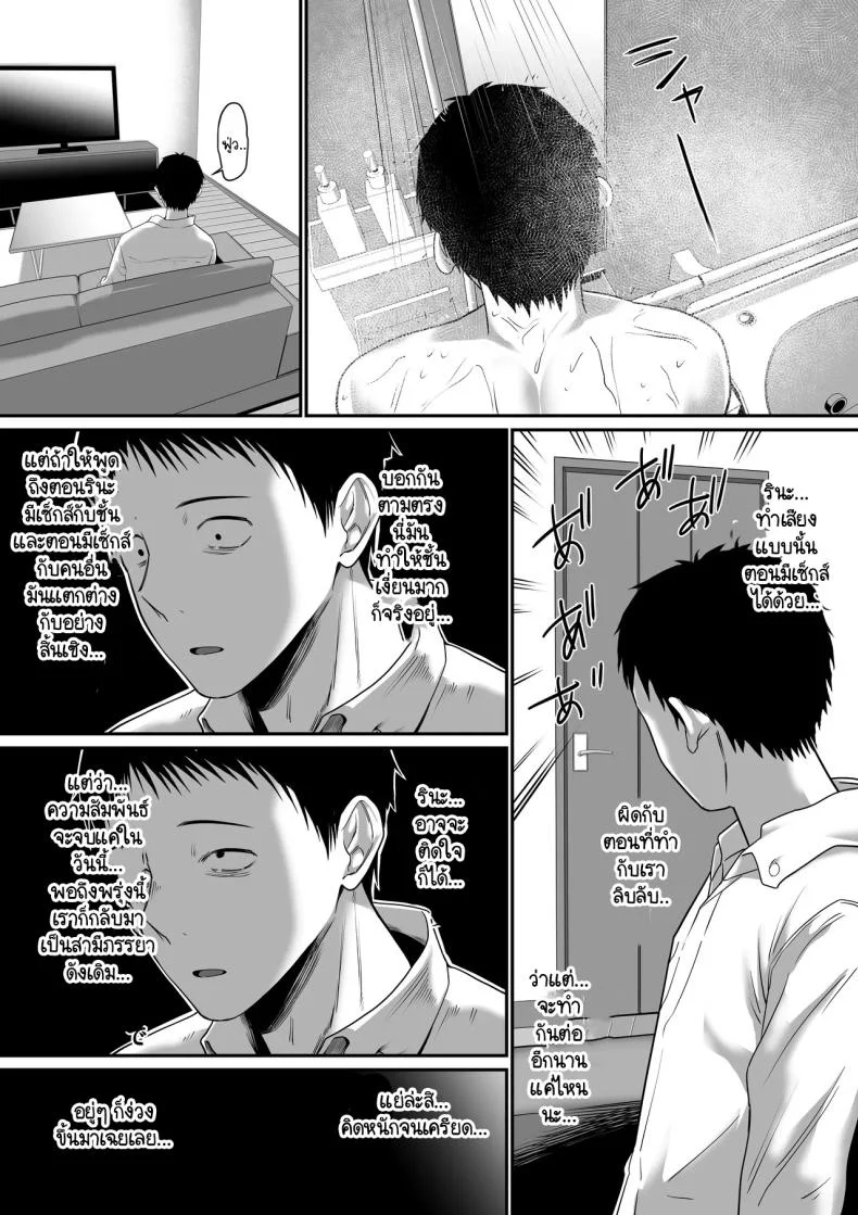 พูดไปไม่ทันคิด [Maubumen] nanigenai hitokoto de tanin ni daka reru koto ni natte shimaimashita หน้า 28