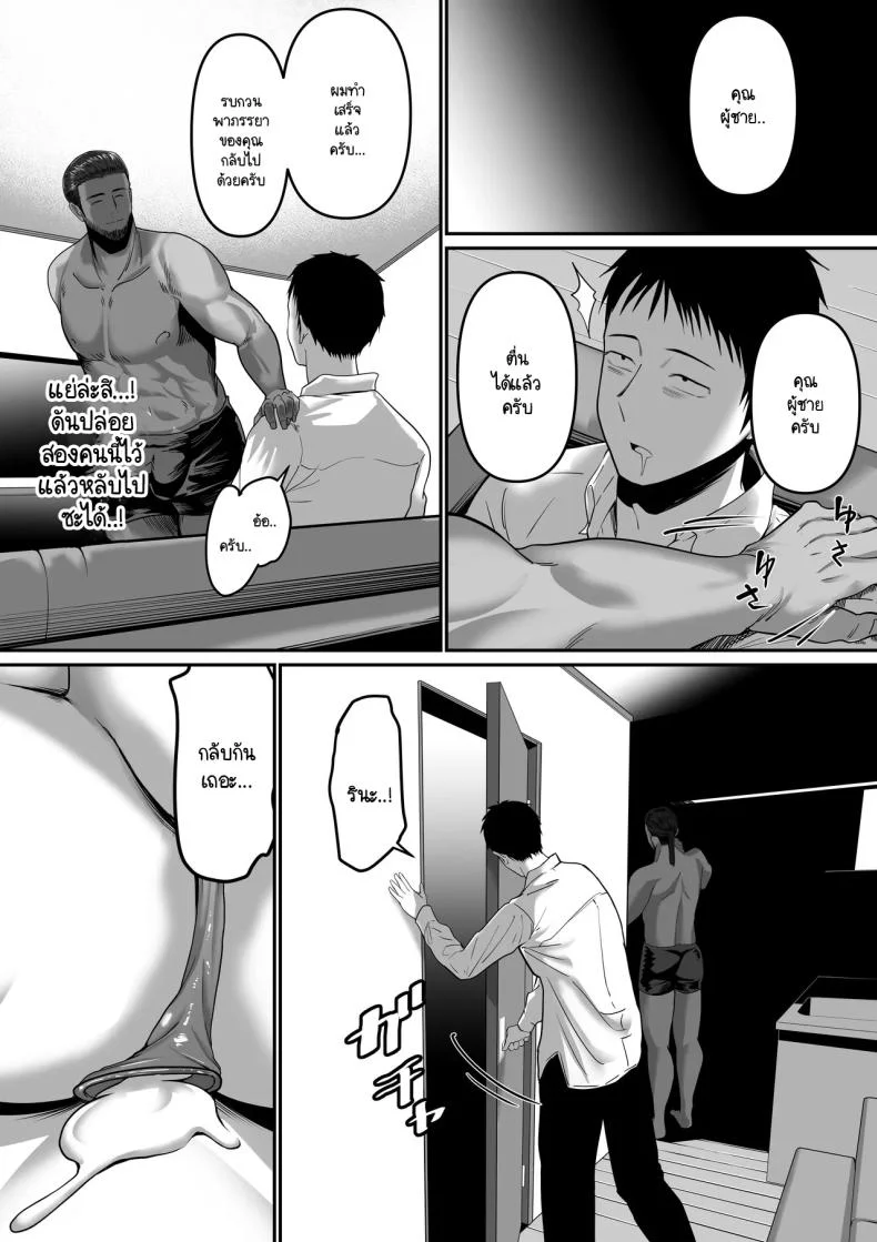 พูดไปไม่ทันคิด [Maubumen] nanigenai hitokoto de tanin ni daka reru koto ni natte shimaimashita หน้า 31