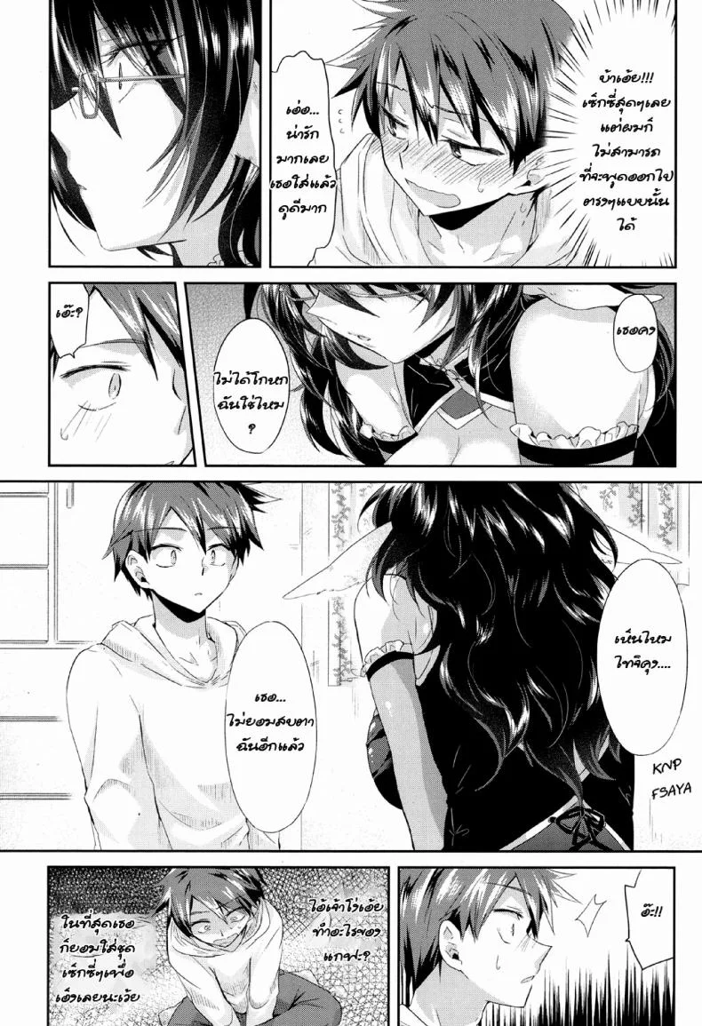 ชุดคอสเพลไม่ได้นอน [Oroneko] Complex·Cosplex (COMIC Koh 2017-05) หน้า 6
