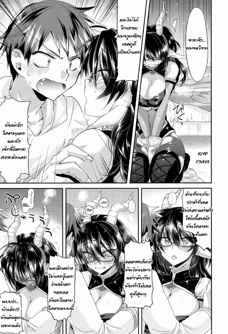 ชุดคอสเพลไม่ได้นอน [Oroneko] Complex·Cosplex (COMIC Koh 2017-05) หน้า 7