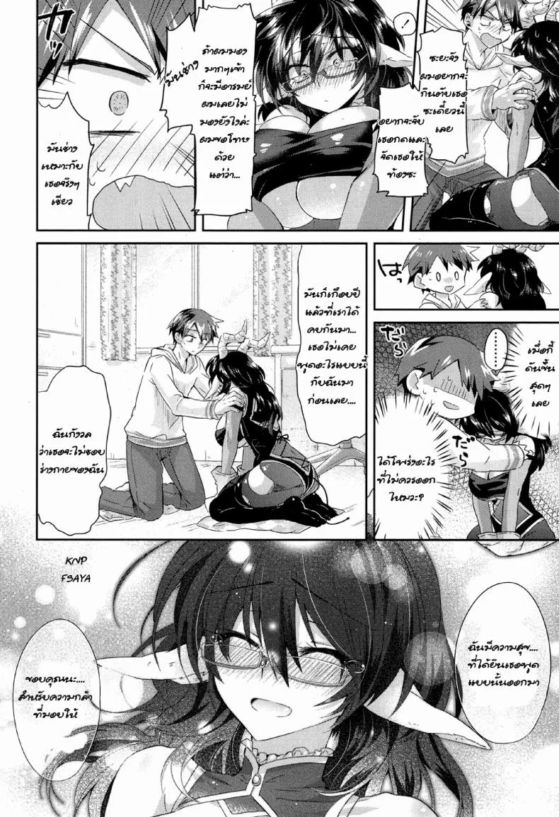 ชุดคอสเพลไม่ได้นอน [Oroneko] Complex·Cosplex (COMIC Koh 2017-05) หน้า 8