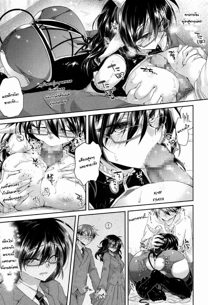 ชุดคอสเพลไม่ได้นอน [Oroneko] Complex·Cosplex (COMIC Koh 2017-05) หน้า 13