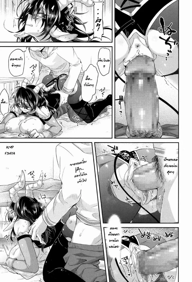 ชุดคอสเพลไม่ได้นอน [Oroneko] Complex·Cosplex (COMIC Koh 2017-05) หน้า 17