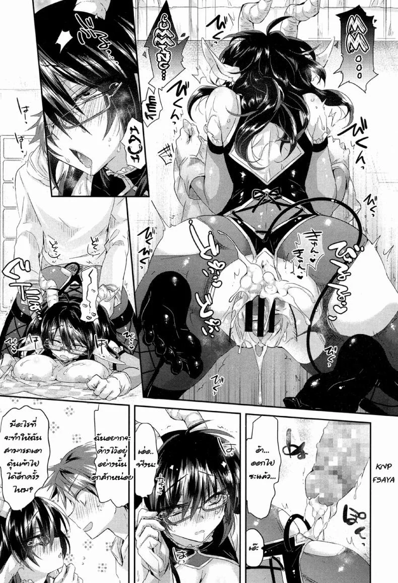ชุดคอสเพลไม่ได้นอน [Oroneko] Complex·Cosplex (COMIC Koh 2017-05) หน้า 21
