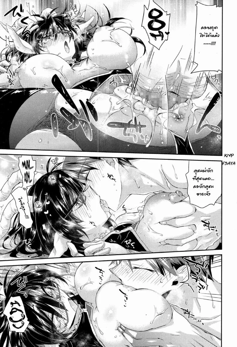 ชุดคอสเพลไม่ได้นอน [Oroneko] Complex·Cosplex (COMIC Koh 2017-05) หน้า 25