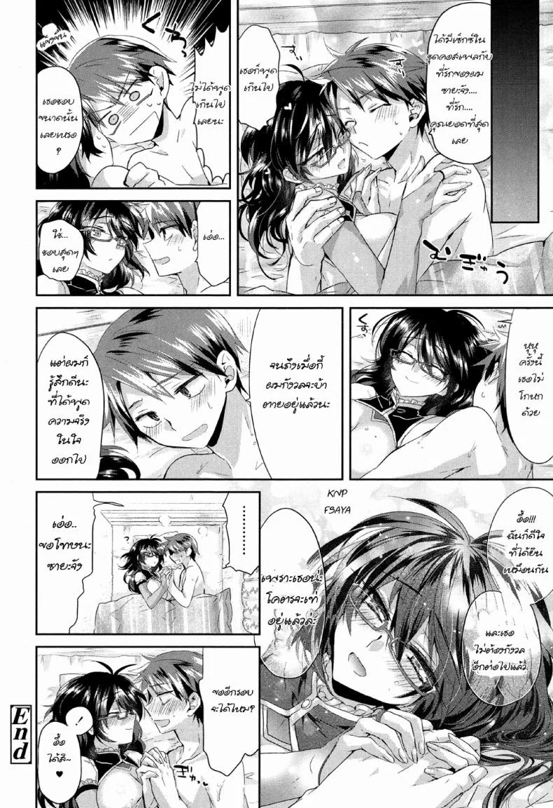 ชุดคอสเพลไม่ได้นอน [Oroneko] Complex·Cosplex (COMIC Koh 2017-05) หน้า 28