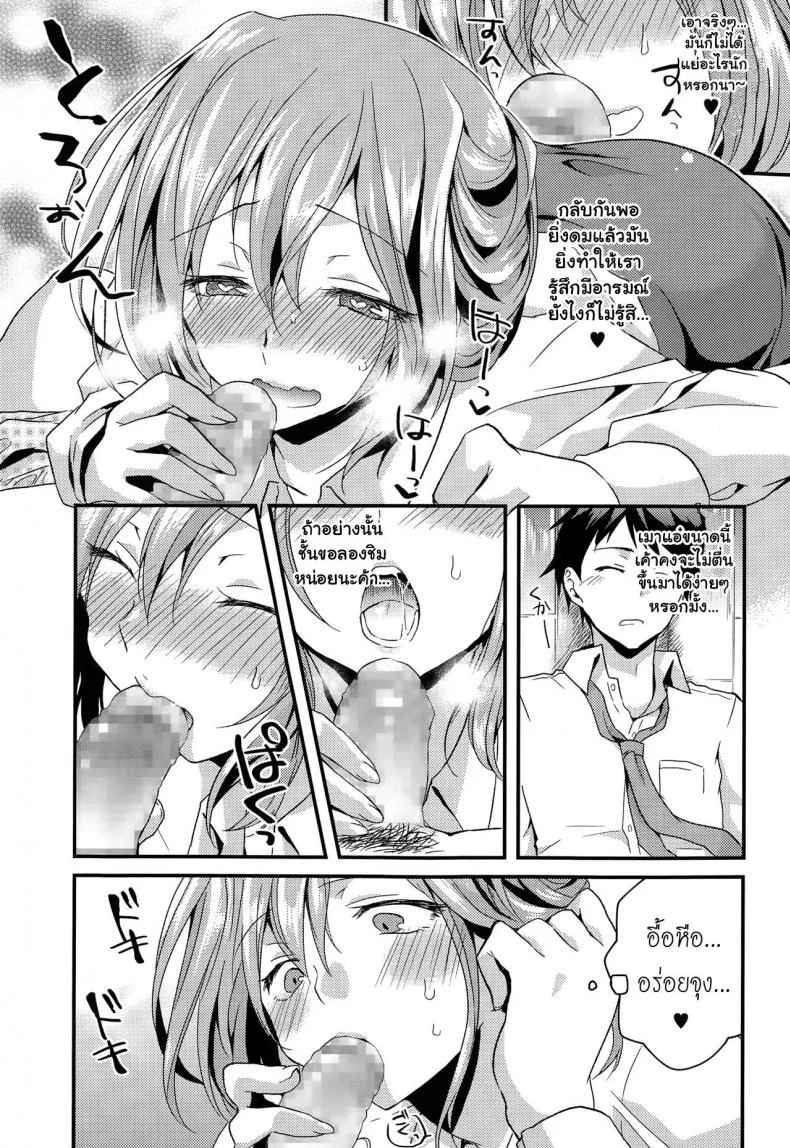 เมาไม่นับ หลับโดนปล้ำ [Oroneko] Okuri Ookami Otome ni Gochuui! (COMIC Tenma 2014-12) หน้า 5