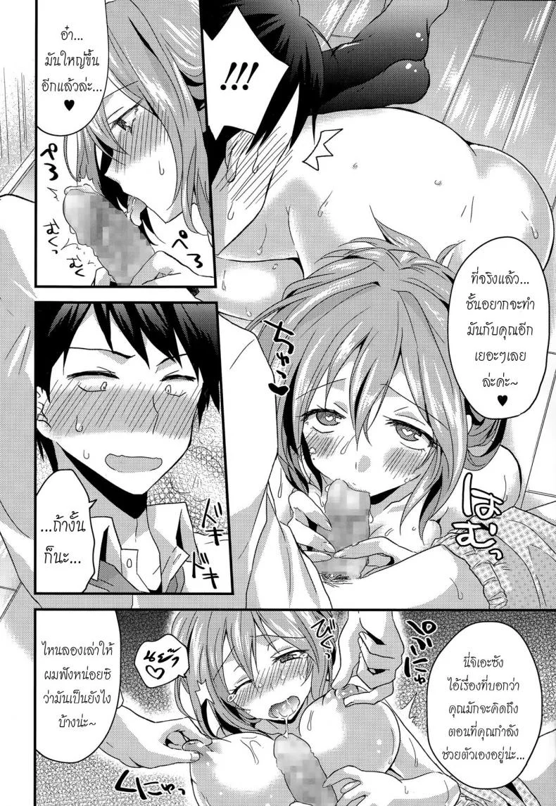 เมาไม่นับ หลับโดนปล้ำ [Oroneko] Okuri Ookami Otome ni Gochuui! (COMIC Tenma 2014-12) หน้า 14