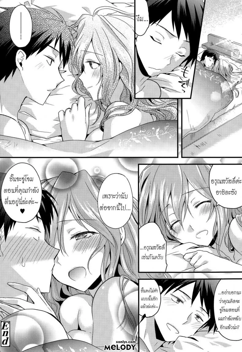 เมาไม่นับ หลับโดนปล้ำ [Oroneko] Okuri Ookami Otome ni Gochuui! (COMIC Tenma 2014-12) หน้า 20