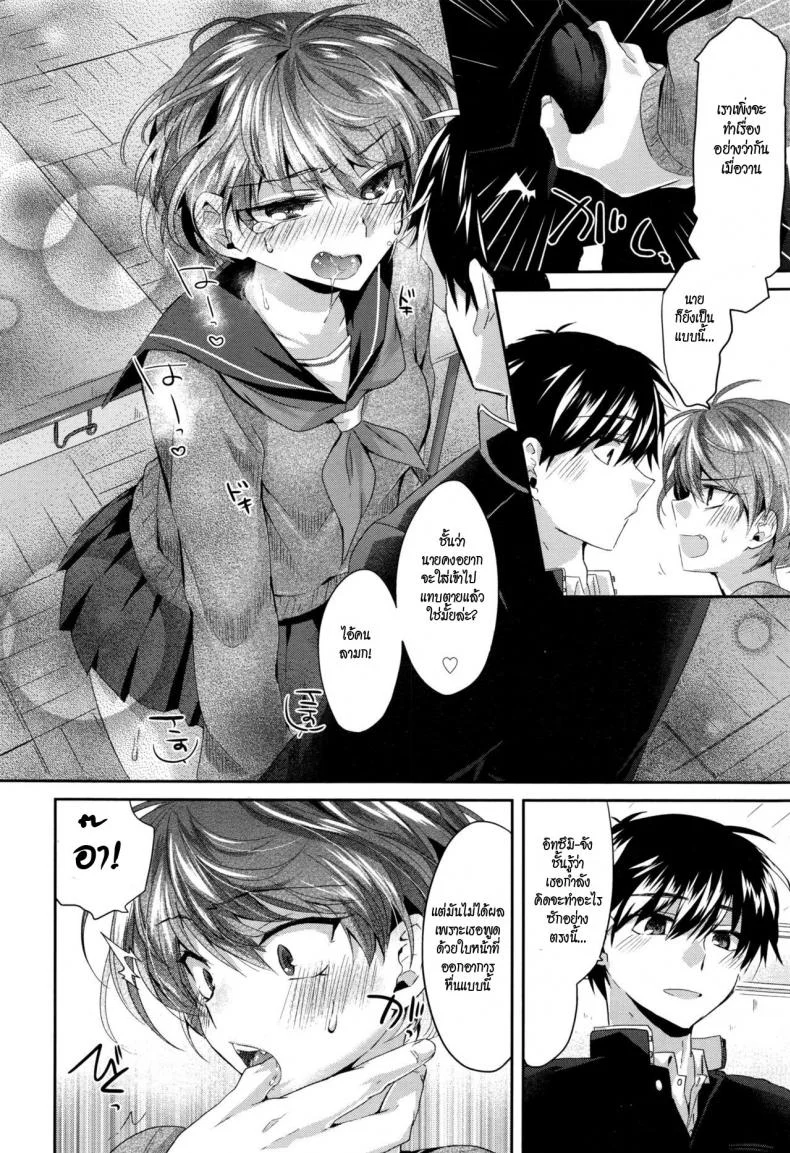 รสจูบ รอยรัก [oroneko] xxx หน้า 4