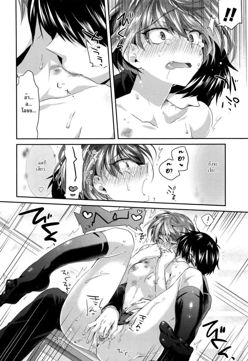 รสจูบ รอยรัก [oroneko] xxx หน้า 10