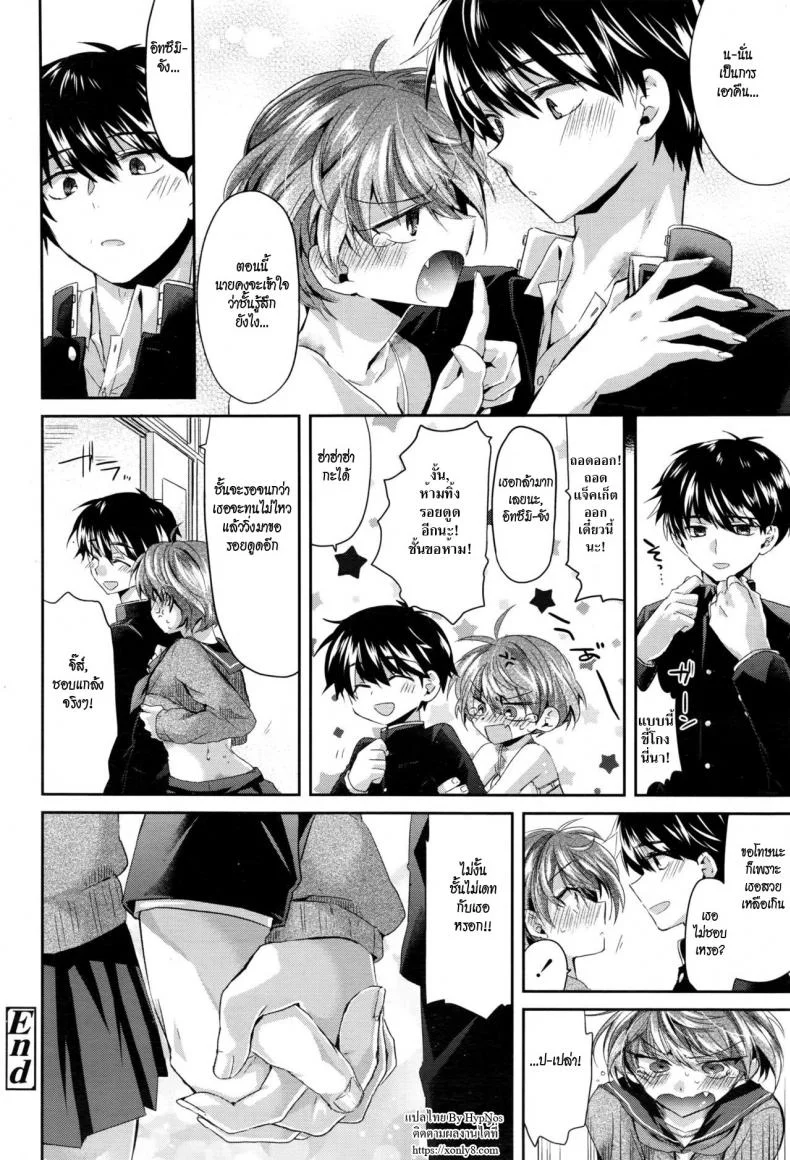รสจูบ รอยรัก [oroneko] xxx หน้า 20