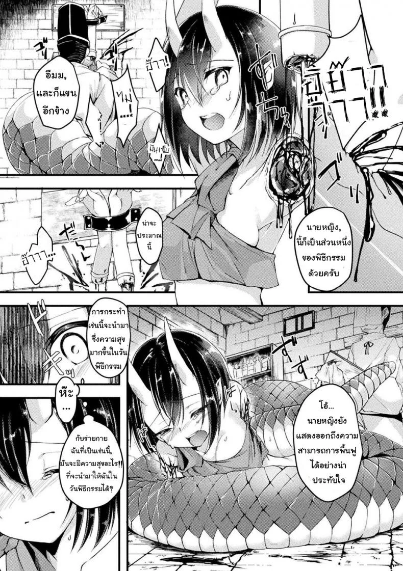 พิธีกรรมของนาค [Jon] Hebigami-sama no Gishiki หน้า 11