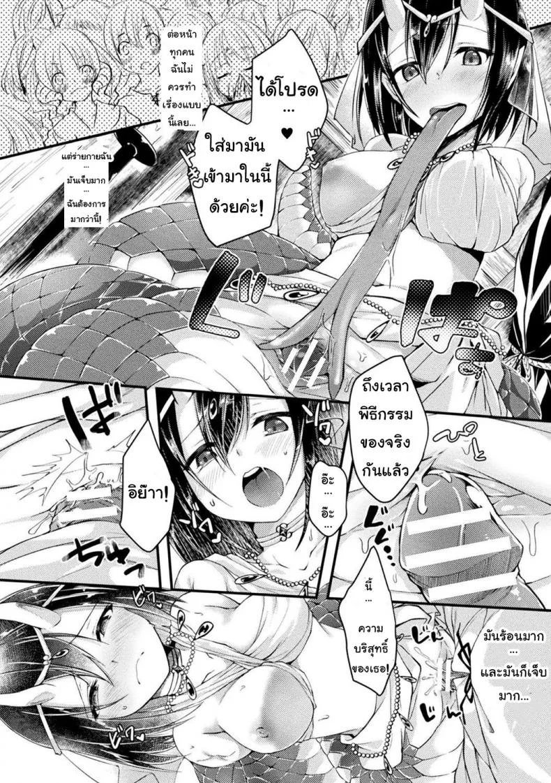 พิธีกรรมของนาค [Jon] Hebigami-sama no Gishiki หน้า 15