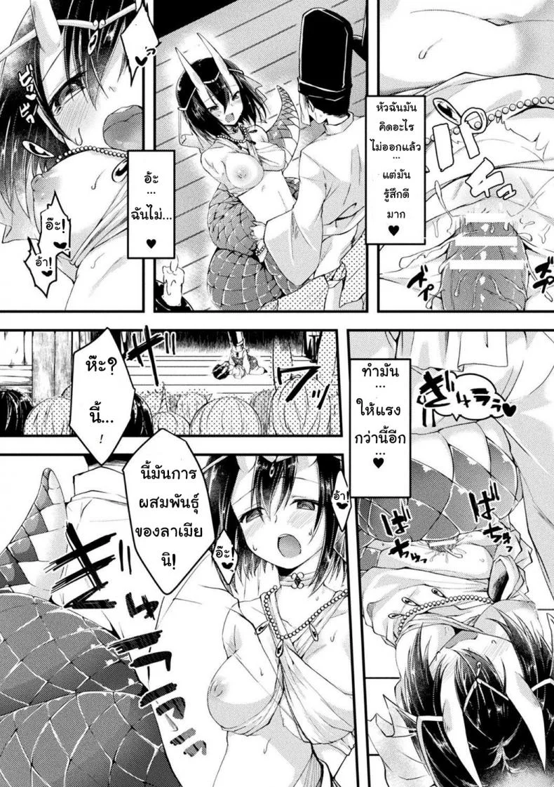 พิธีกรรมของนาค [Jon] Hebigami-sama no Gishiki หน้า 16