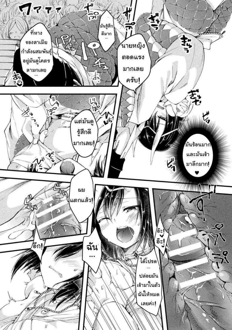 พิธีกรรมของนาค [Jon] Hebigami-sama no Gishiki หน้า 17
