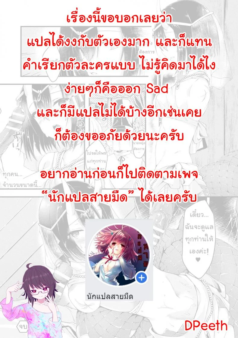 พิธีกรรมของนาค [Jon] Hebigami-sama no Gishiki หน้า 20