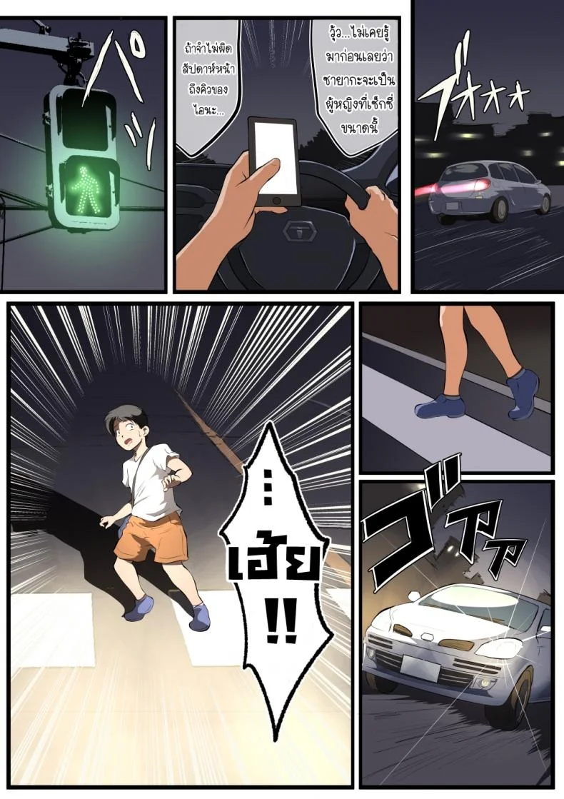 ทริปบ่อนํ้าพุร้อนแห่งการเล่นชู้ [Matsumoto Jikyuuryoku] Niizuma-san ga Maotoko-san to Onsen Ryokou ni Iku Hanashi หน้า 29