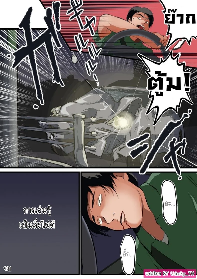 ทริปบ่อนํ้าพุร้อนแห่งการเล่นชู้ [Matsumoto Jikyuuryoku] Niizuma-san ga Maotoko-san to Onsen Ryokou ni Iku Hanashi หน้า 30