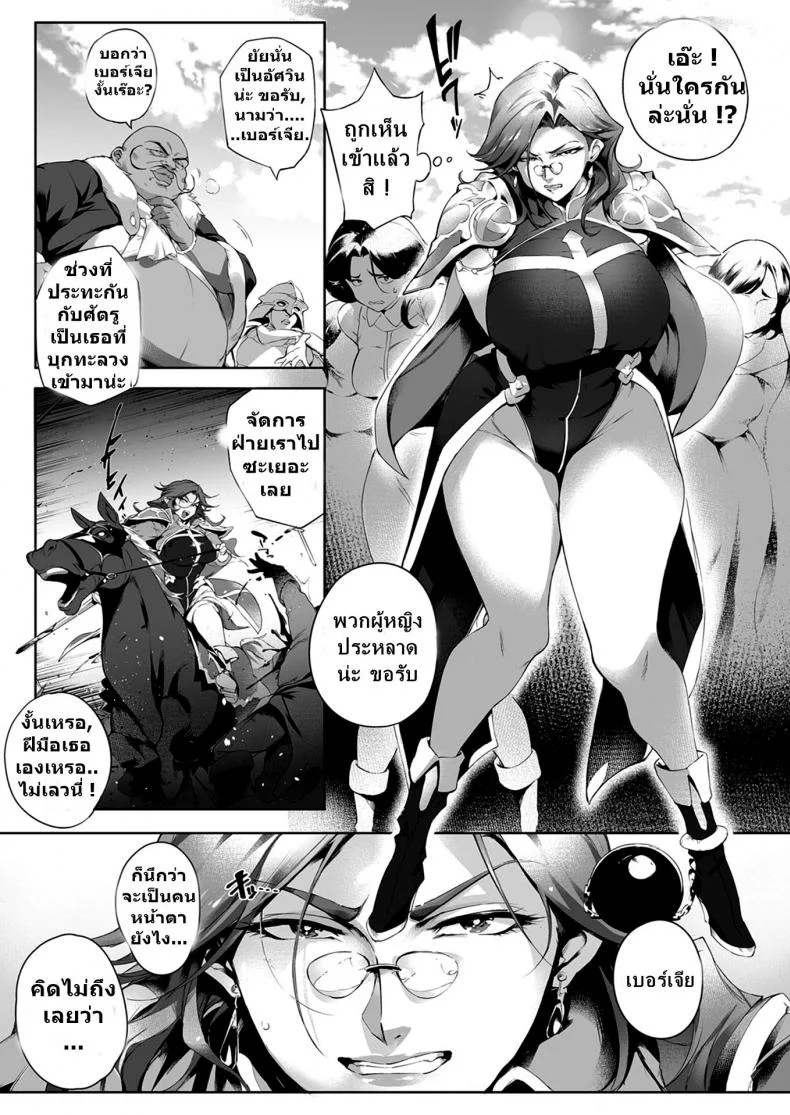 ชอบคนไหน ได้คนนั้น [Orutoro] Nikutsubo Dorei Kishi Bergia (COMIC Anthurium 2017-10) หน้า 7