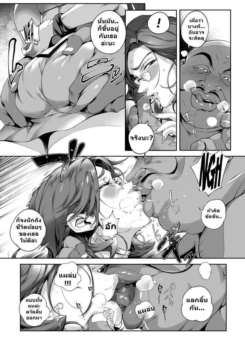ชอบคนไหน ได้คนนั้น [Orutoro] Nikutsubo Dorei Kishi Bergia (COMIC Anthurium 2017-10) หน้า 11