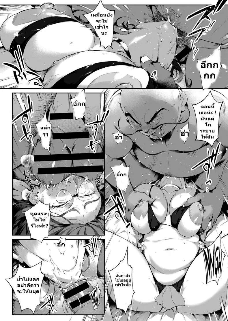 ชอบคนไหน ได้คนนั้น [Orutoro] Nikutsubo Dorei Kishi Bergia (COMIC Anthurium 2017-10) หน้า 20