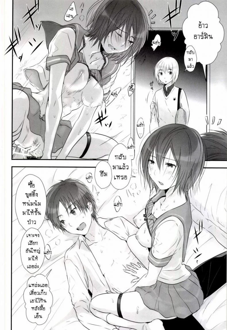 เล่นทรีซั่ม ฉัน เขา เธอ [orz (3u)] 3P (Shingeki no Kyojin) หน้า 6
