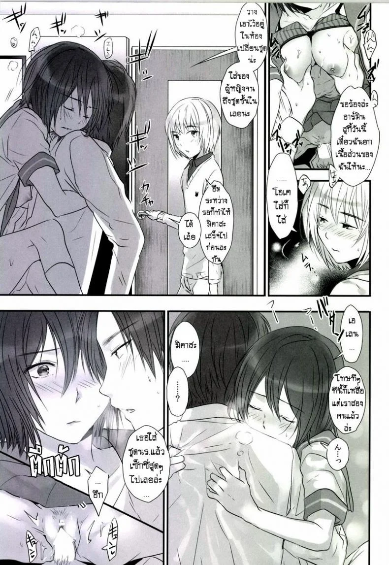 เล่นทรีซั่ม ฉัน เขา เธอ [orz (3u)] 3P (Shingeki no Kyojin) หน้า 9