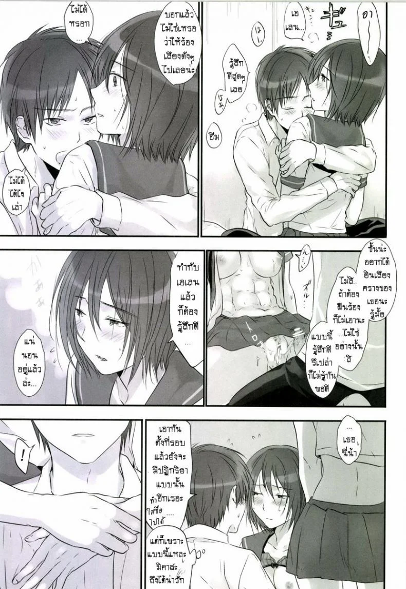 เล่นทรีซั่ม ฉัน เขา เธอ [orz (3u)] 3P (Shingeki no Kyojin) หน้า 11