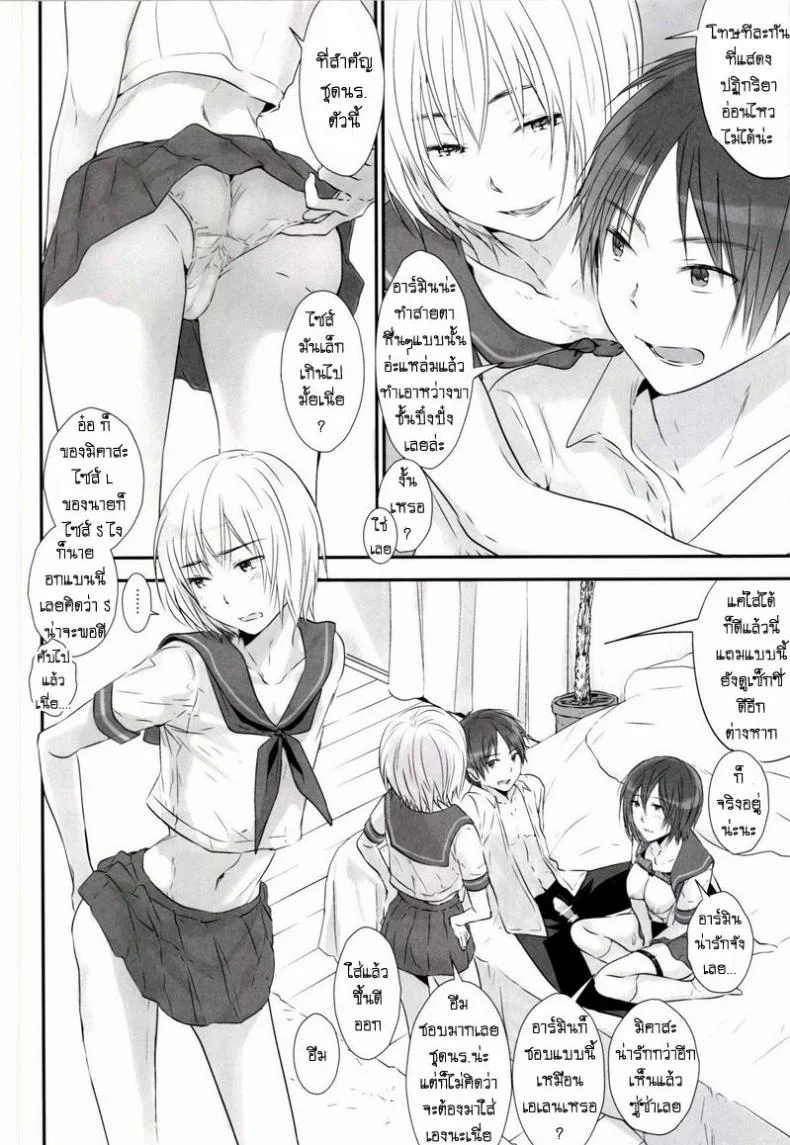 เล่นทรีซั่ม ฉัน เขา เธอ [orz (3u)] 3P (Shingeki no Kyojin) หน้า 12