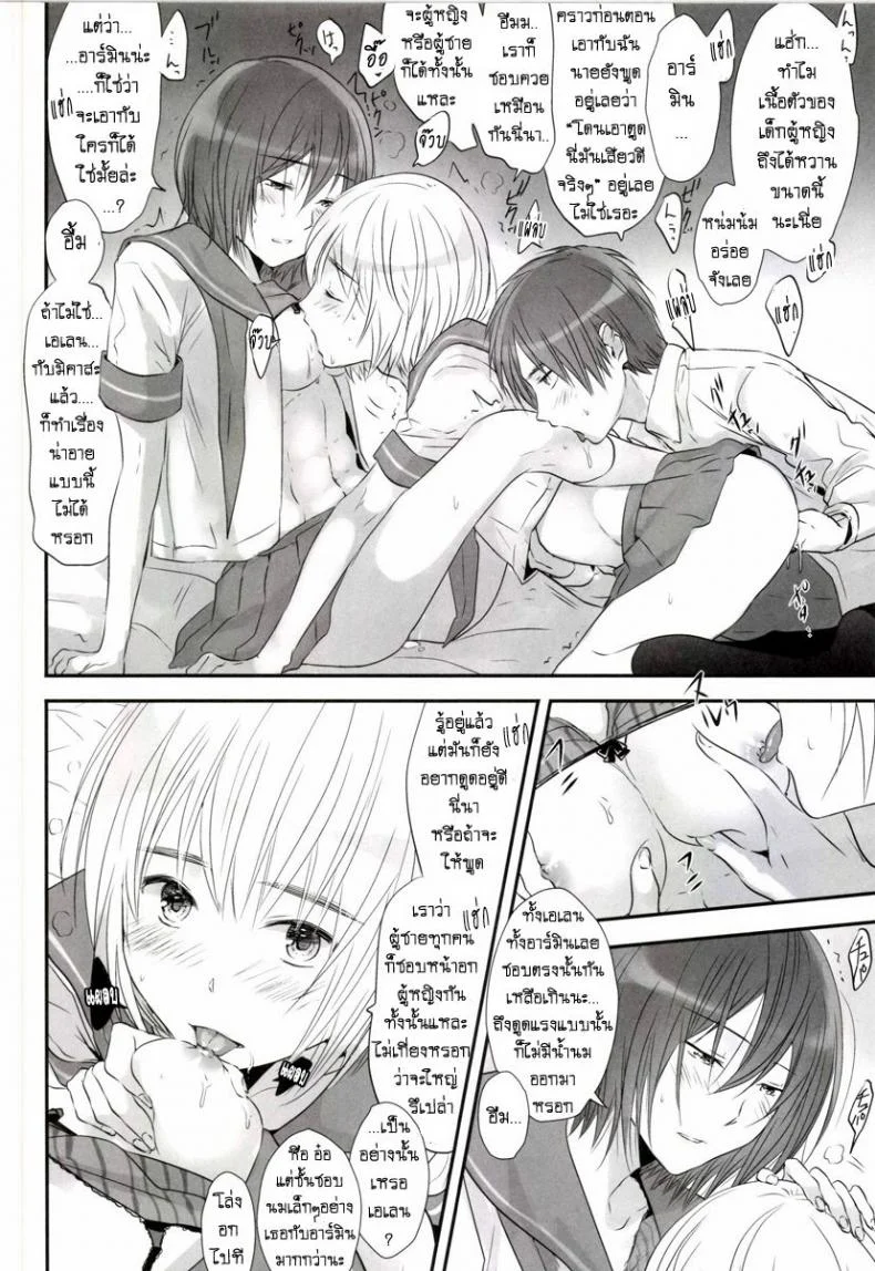 เล่นทรีซั่ม ฉัน เขา เธอ [orz (3u)] 3P (Shingeki no Kyojin) หน้า 14