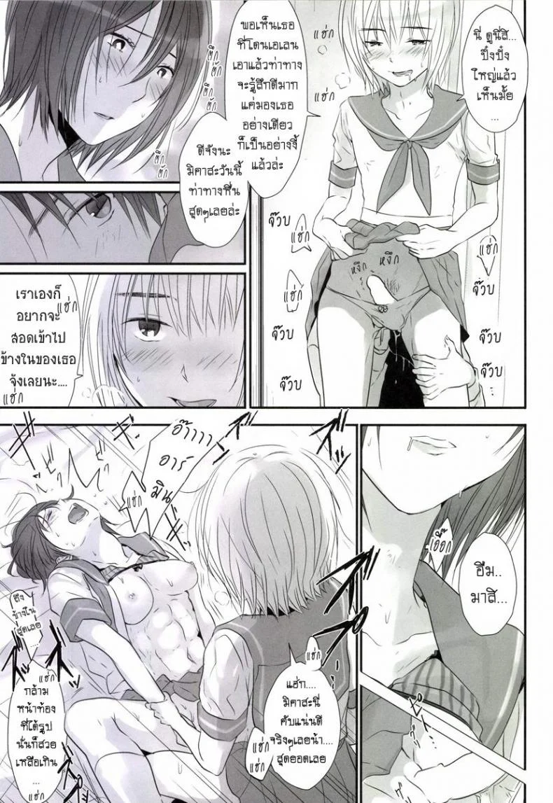 เล่นทรีซั่ม ฉัน เขา เธอ [orz (3u)] 3P (Shingeki no Kyojin) หน้า 15