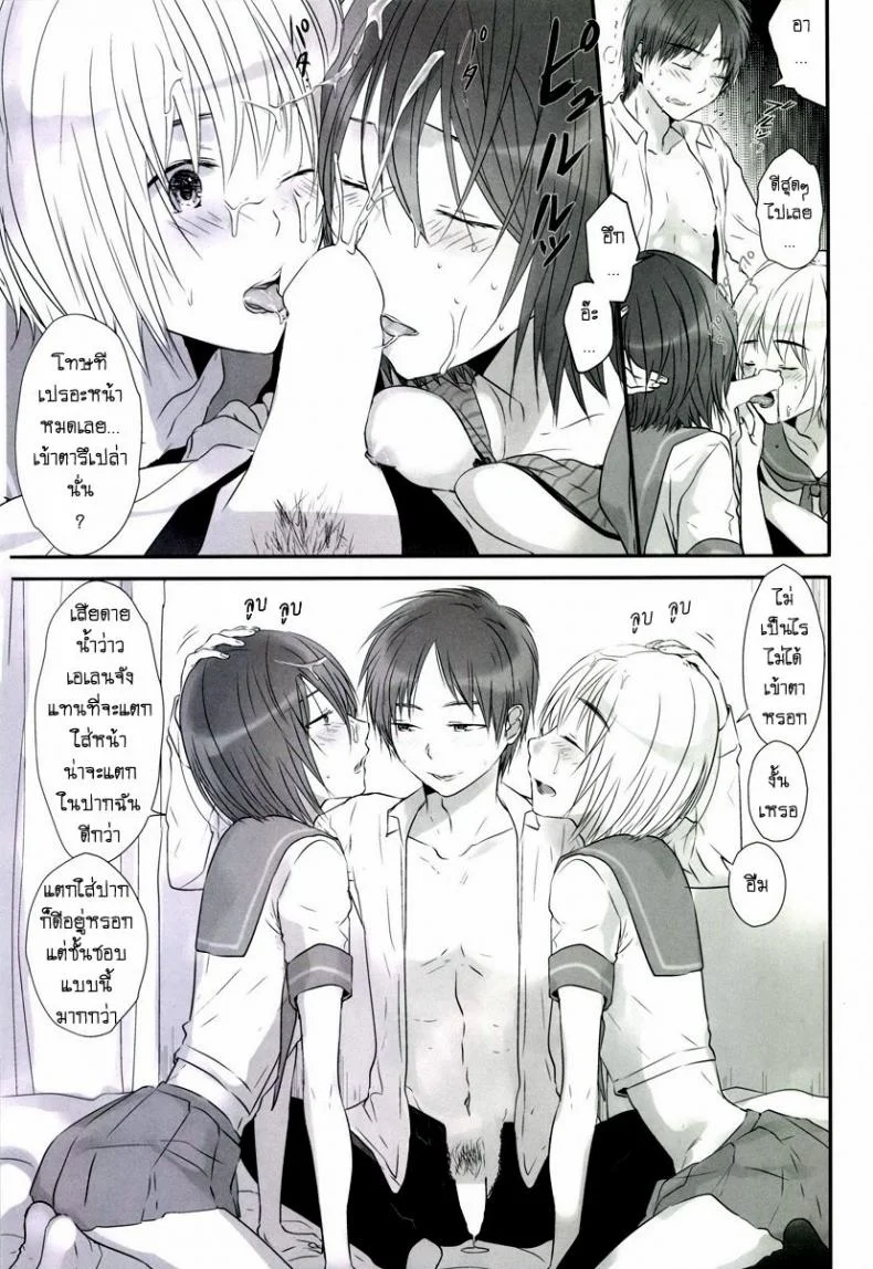 เล่นทรีซั่ม ฉัน เขา เธอ [orz (3u)] 3P (Shingeki no Kyojin) หน้า 21