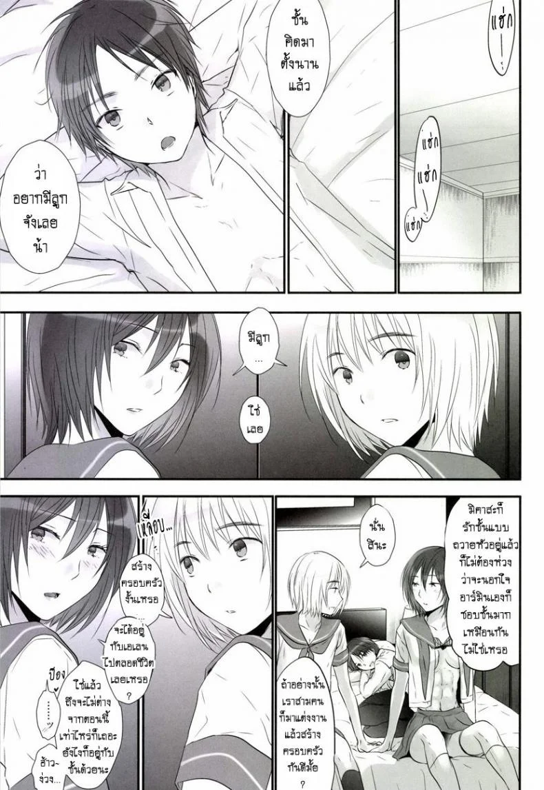 เล่นทรีซั่ม ฉัน เขา เธอ [orz (3u)] 3P (Shingeki no Kyojin) หน้า 25