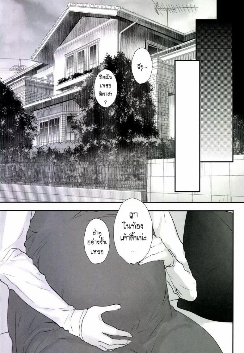 เล่นทรีซั่ม ฉัน เขา เธอ [orz (3u)] 3P (Shingeki no Kyojin) หน้า 27
