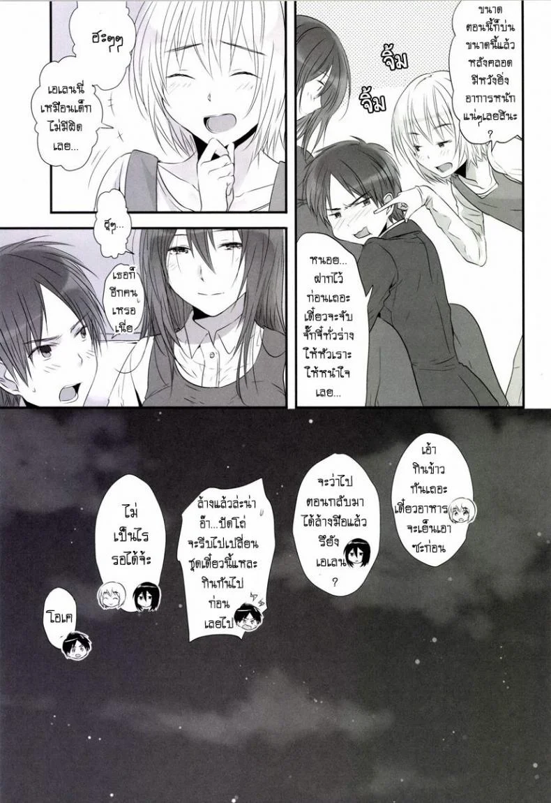 เล่นทรีซั่ม ฉัน เขา เธอ [orz (3u)] 3P (Shingeki no Kyojin) หน้า 29