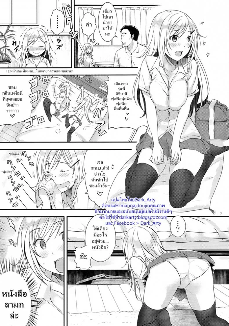 สาวรุ่นน้องชอบหนุ่มกล้าม [orz (3u)] Senpai, Sukidesu - Senpai, I love you หน้า 6