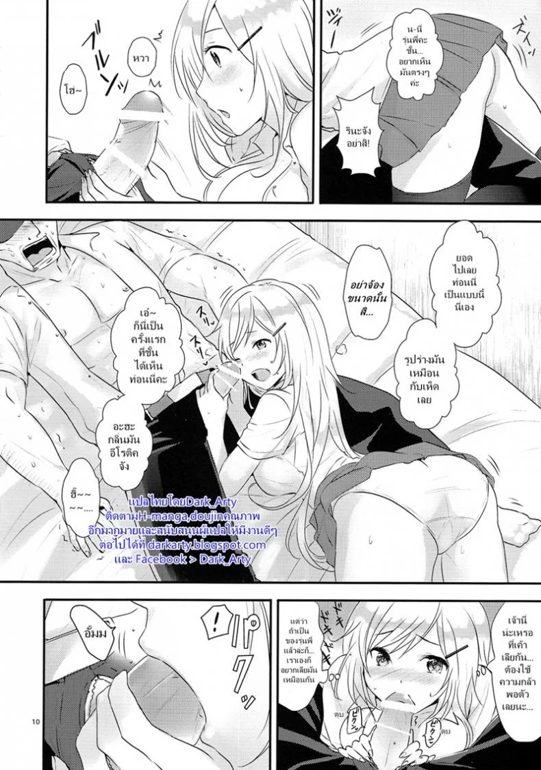 สาวรุ่นน้องชอบหนุ่มกล้าม [orz (3u)] Senpai, Sukidesu - Senpai, I love you หน้า 9