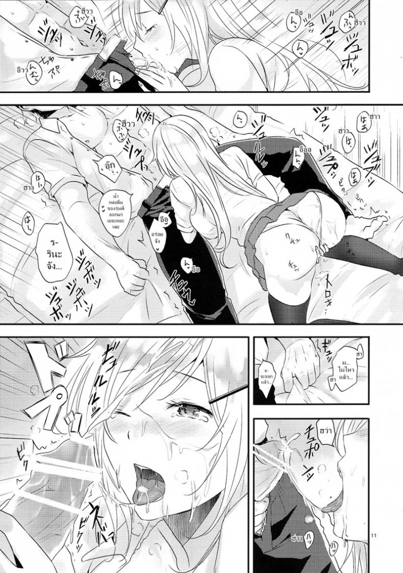 สาวรุ่นน้องชอบหนุ่มกล้าม [orz (3u)] Senpai, Sukidesu - Senpai, I love you หน้า 10
