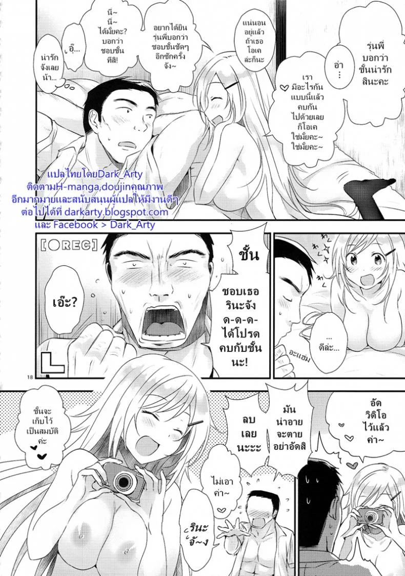 สาวรุ่นน้องชอบหนุ่มกล้าม [orz (3u)] Senpai, Sukidesu - Senpai, I love you หน้า 17
